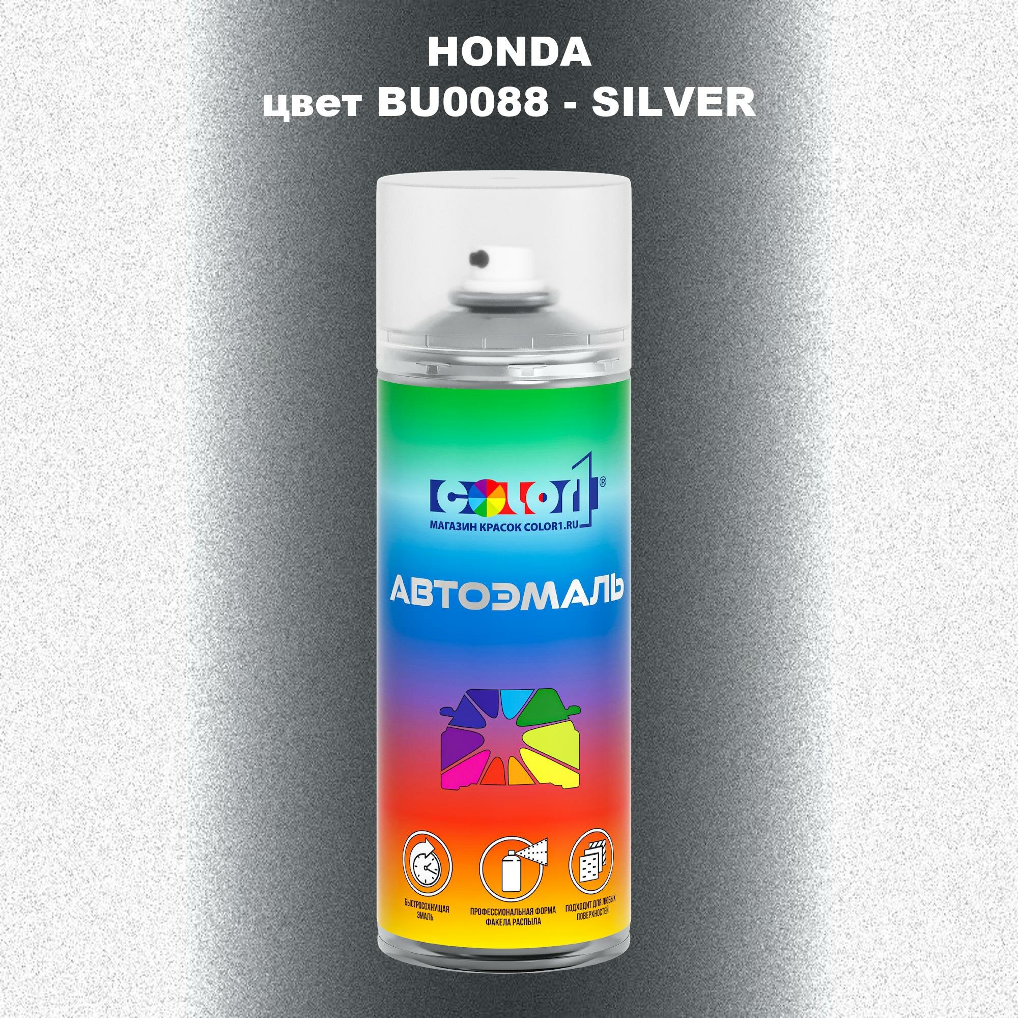 Аэрозольная краска COLOR1 для HONDA, цвет BU0088 - SILVER