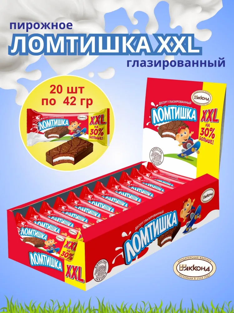 Десерт бисквитный ломтишка XXL глазированный, 20 шт по 42 гр, Акконд