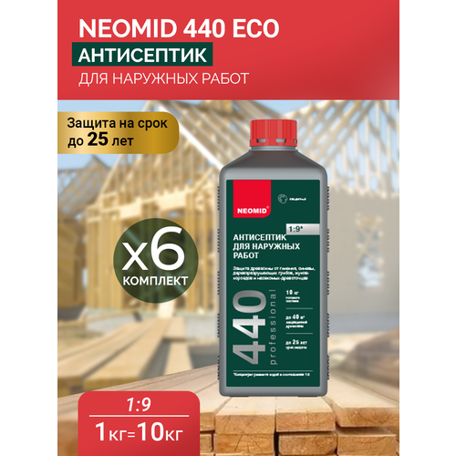 Neomid 440 Eco Антисептик для наружных работ конц. 1 л. Комплект 6 штуки neomid 440 eco антисептик для наружных работ конц 1 л комплект 4 штуки