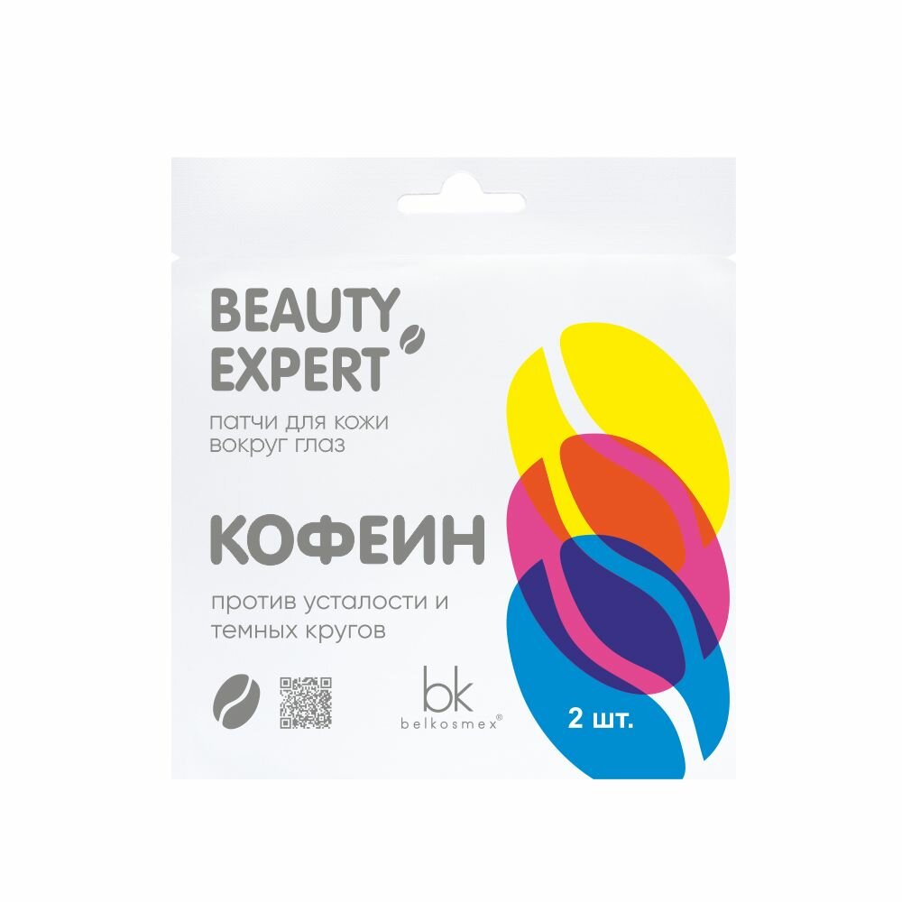 BELKOSMEX Патчи BEAUTY EXPERT для кожи вокруг глаз кофеин, 3 г