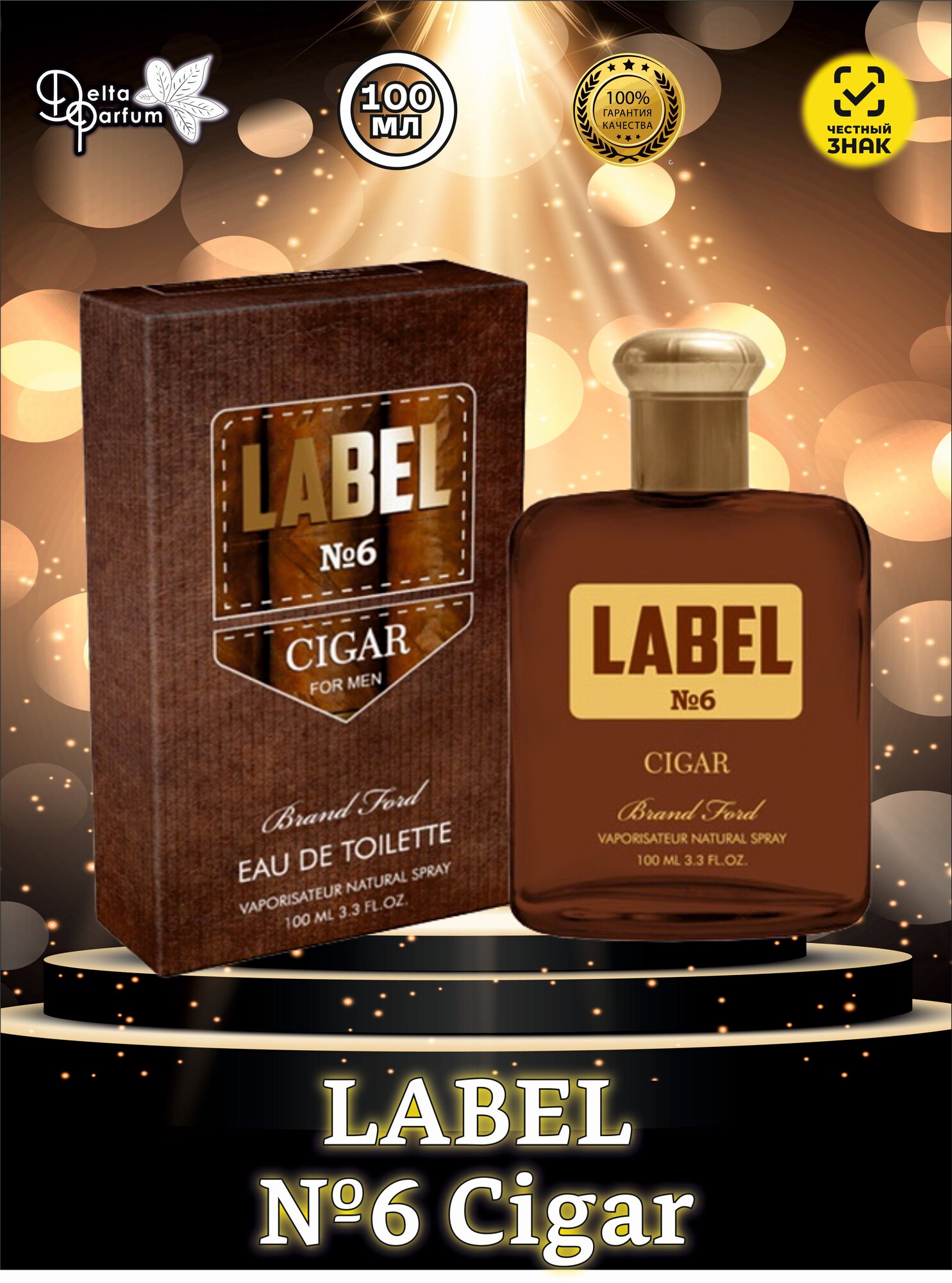 Delta parfum Туалетная вода мужская Label №6 CIGAR