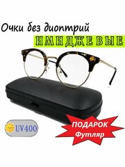 Очки имидж MR85026 С6