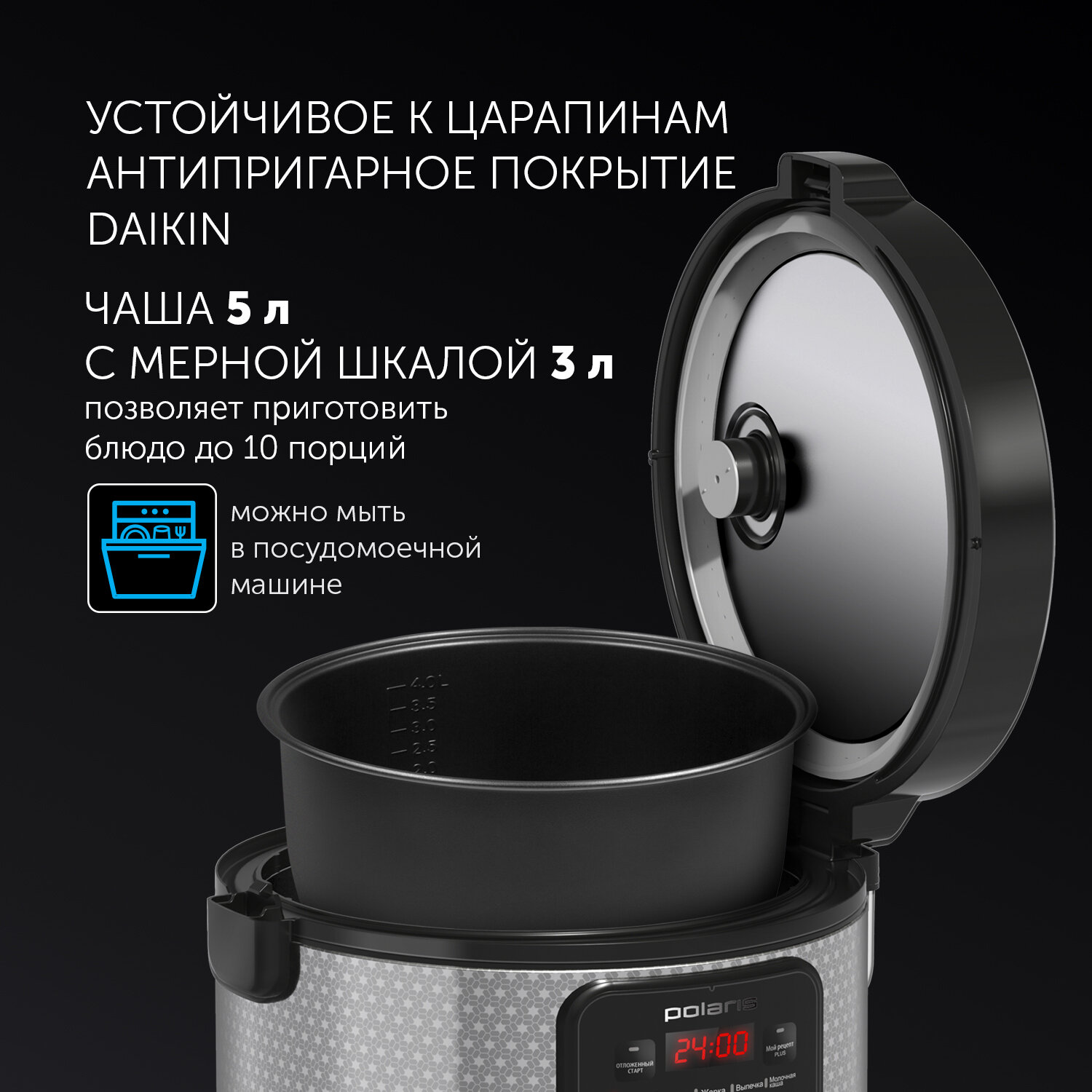 Мультиварка Polaris PMC 0578AD