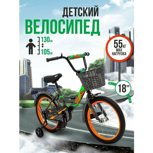 Велосипед детский двухколесный 18" ZIGZAG CLASSIC оранжевый на рост 105-130см (требует финальной сборки)