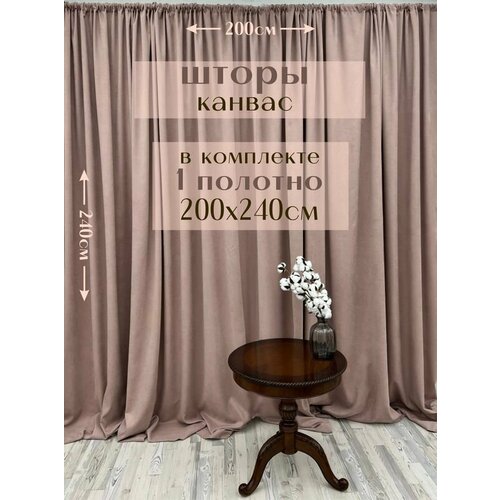 Шторы 1 полотно Канвас 200х240см пыльная роза 2179₽