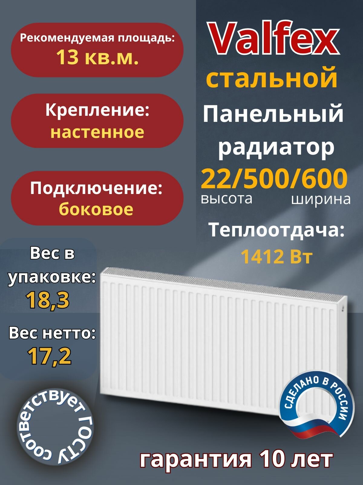 фото Valfex, Тип 22/Высота 500мм/Длина 600мм, боковое подключение, панельный радиатор