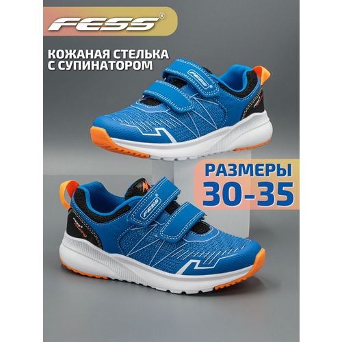Кроссовки FESS, размер 33, голубой кроссовки fess размер 33 черный