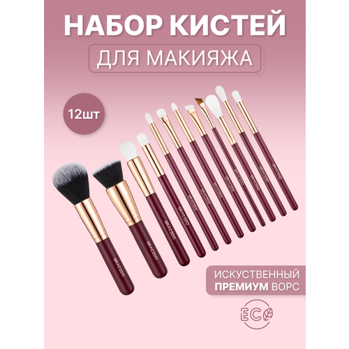 Кисти для макияжа, набор кистей для макияжа