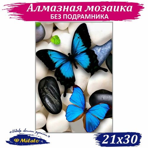 Алмазная мозаика MILATO Бабочки на камнях NR-162, 21 х 30 см