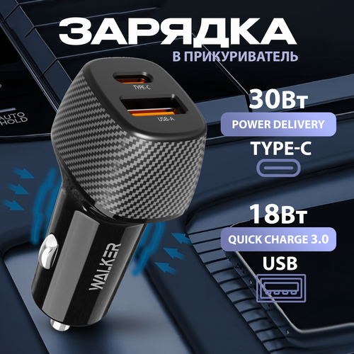 Автомобильное зарядное устройство для телефона, WALKER, WCR-35, 45Вт, USB/Type-C, быстрая зарядка QC3.0/PD, в прикуриватель, адаптер в машину, черный быстрая беспроводная зарядка с кабелем type c walker wh 51 15вт зарядная станция для телефона бзу устройство на iphone самсунг xiaomi черная