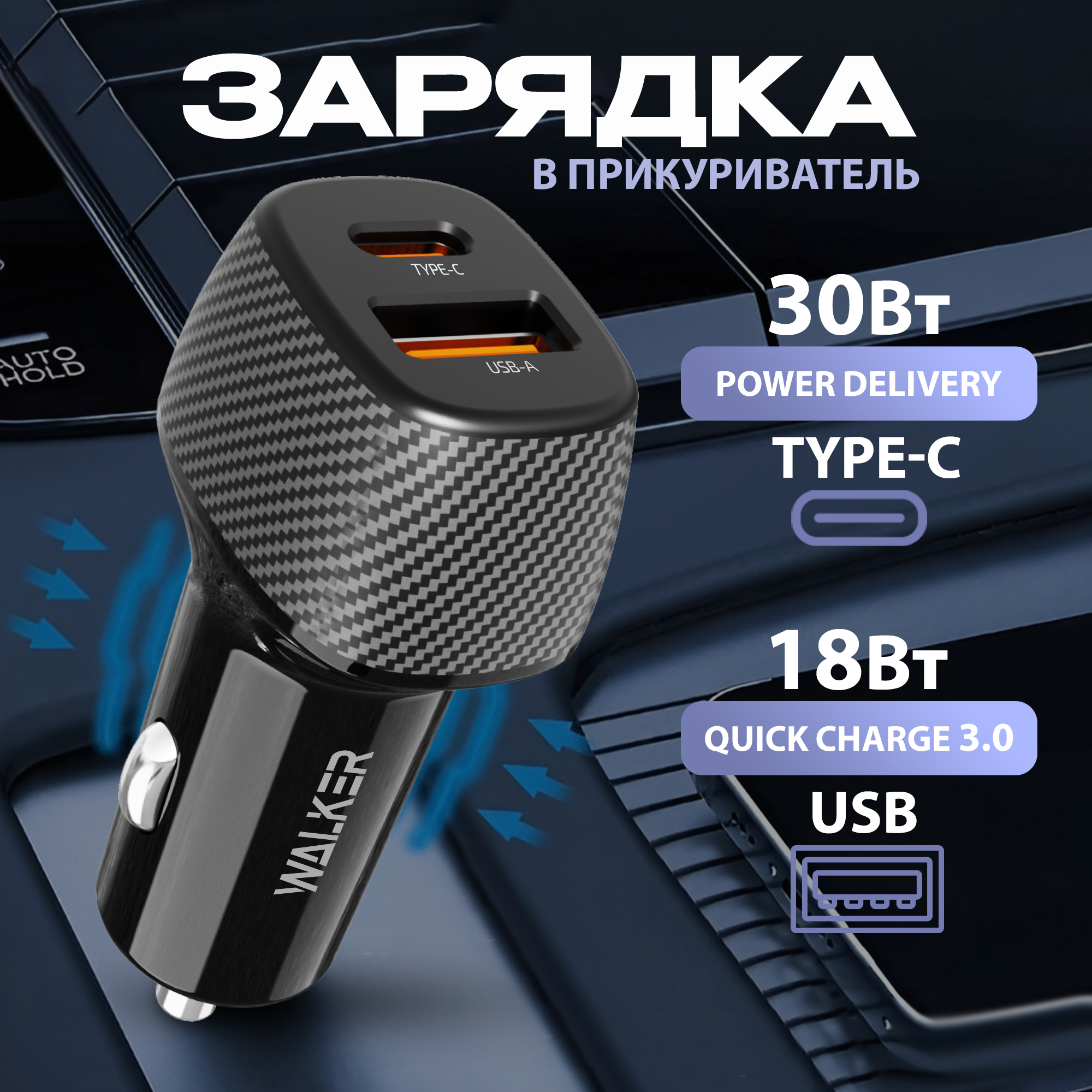 AЗУ WALKER WCR-35 45Вт USBx1/Type-Cx1 QC3.0/PD блочок черное