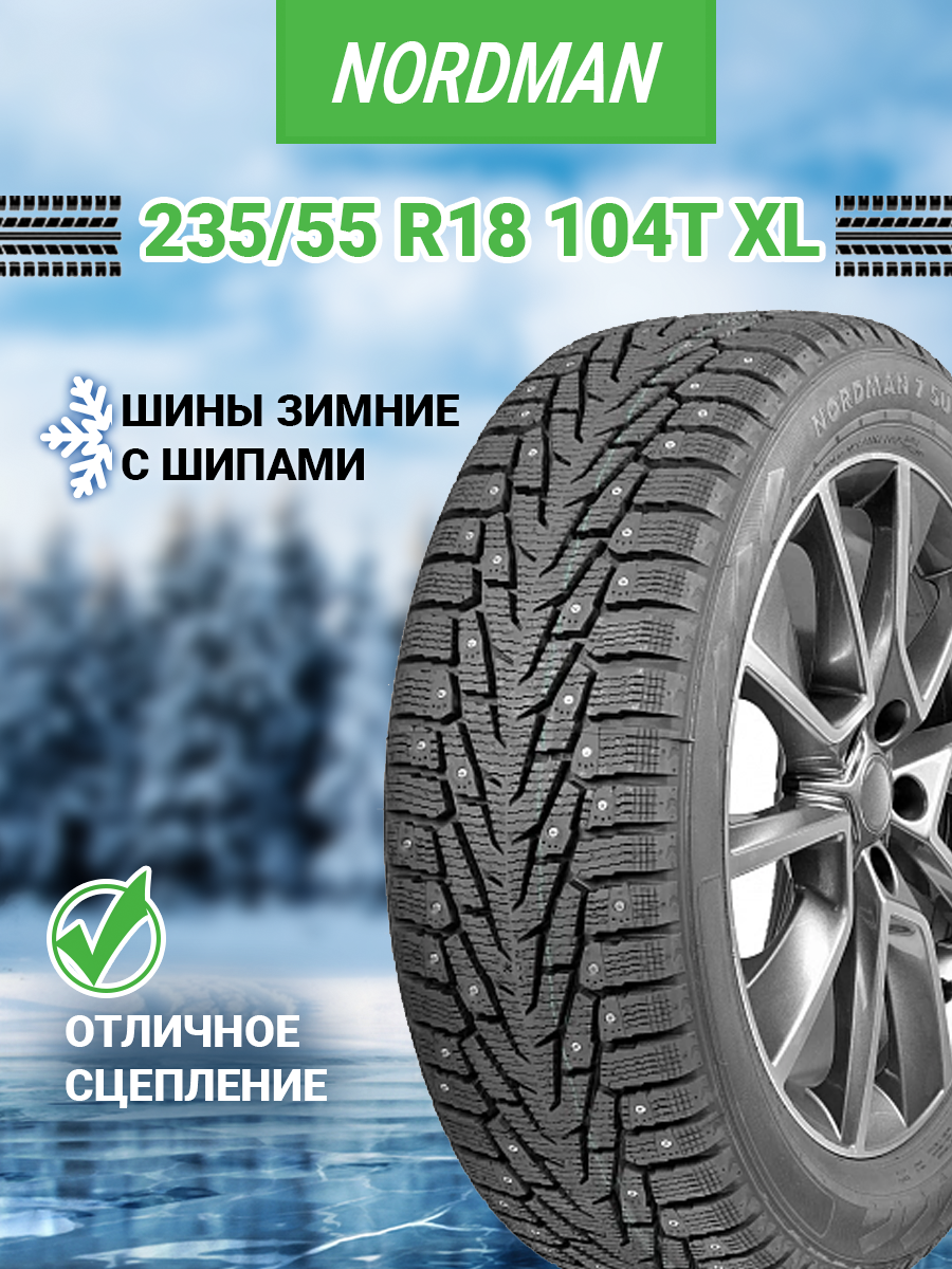 Автомобильная шина Ikon Tyres Nordman - фото №1