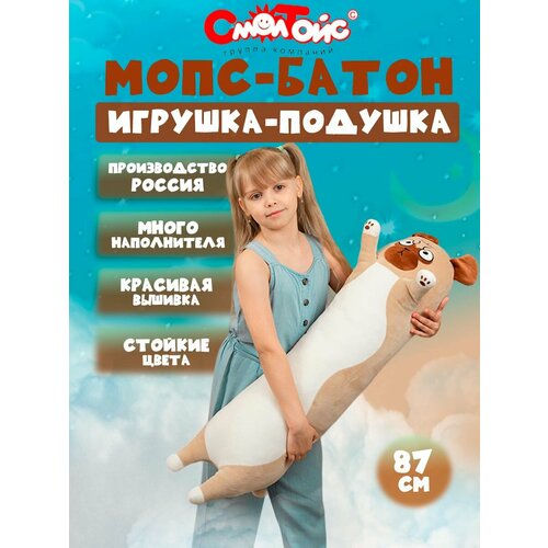 Игрушка батон Мопс 87 см