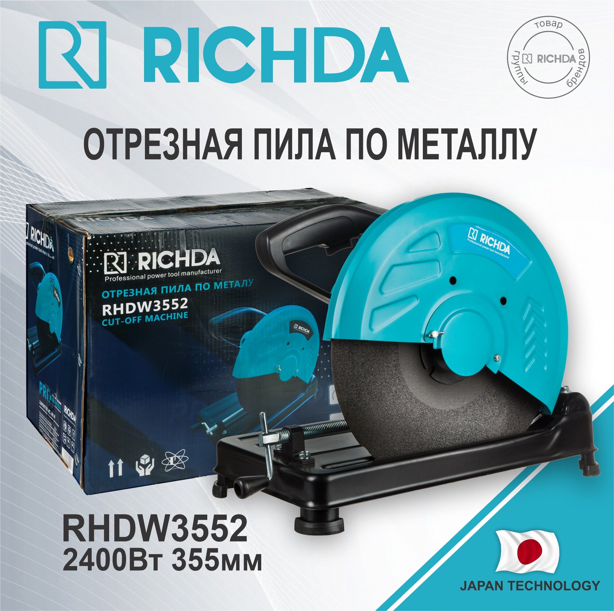 Отрезная пила по металлу RICHDA RHDW3552 2400Вт 355мм