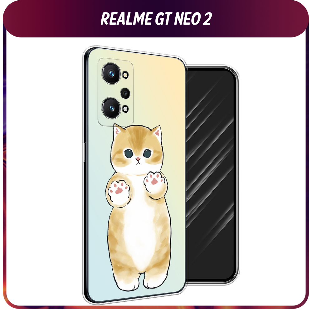 Силиконовый чехол на Realme GT Neo 2 / Реалми GT Neo 2 "Лапки котика"