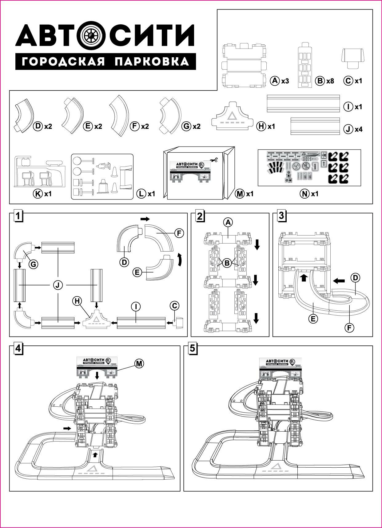 ABtoys - фото №7