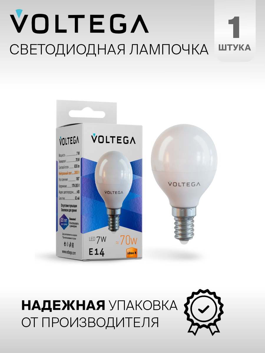 Светодиодная лампочка Voltega E14 LED 7W одна штука