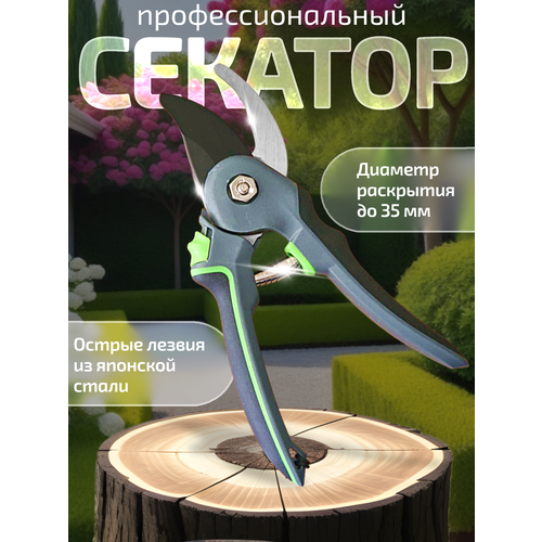 Секатор сучкорез, садовый профессиональный для сада и огорода серебристый, черный, белый, зеленый, бежевый, золотистый, бесцветный, серый, голубой, желтый