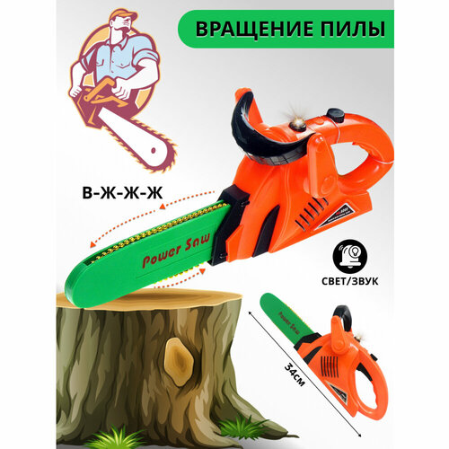 Игрушка детская цепная Бензопила на батарейках, цепь крутится, звук работы пилы, свет, 34 х 9,5 х 14,5 см, 88001/OBL013175