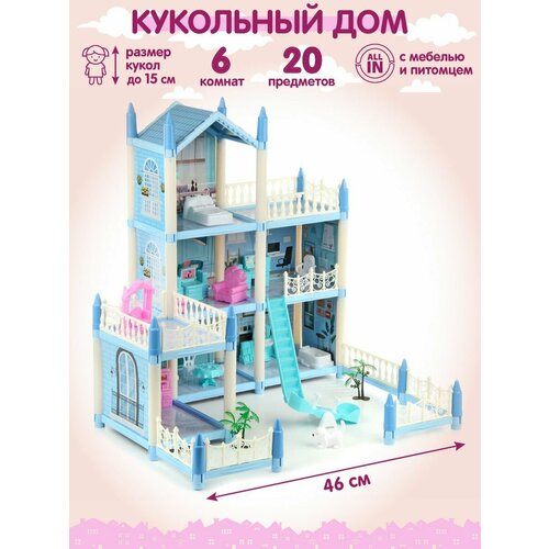 Кукольный домик с мебелью для девочек, Veld Co / Игрушечный дом для кукол барби с аксессуарами и питомцем детский кукольный домик с мебелью для девочек veld co игрушечный дом для кукол барби с аксессуарами