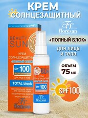 Floresan Солнцезащитный крем "полный блок" SPF 100 Beauty SUN 75мл