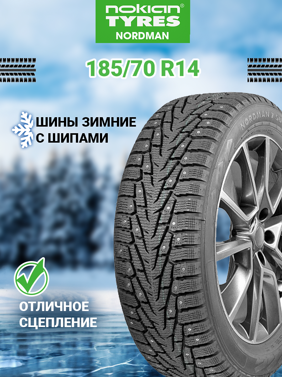 Шина Nokian Tyres Nordman (теперь Ikon Tyres) Nordman 7 185/70R14 92T XL