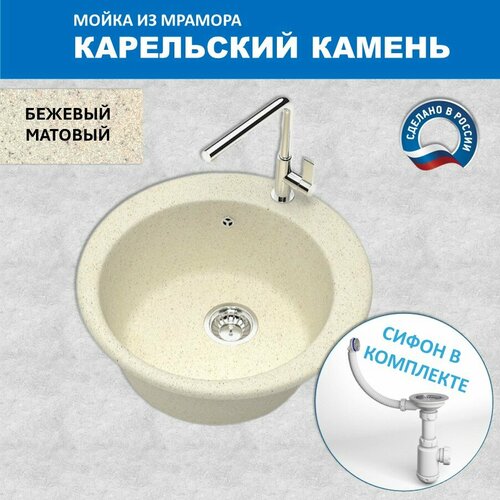 Кухонная мойка Карельский камень модель 30 (D475) Q2 Бежевый мойка кухонная krona runde d475 1 gray