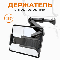 Автодержатель, WALKER, CX-025 TAB, 2 крепления, для смартфона, для планшета, для электронной книги, поворот на 360 градусов черный