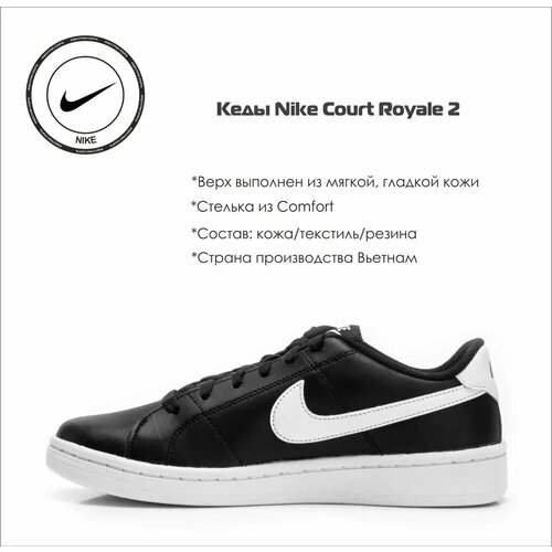 Кеды NIKE, размер 43.5 RU, белый, черный