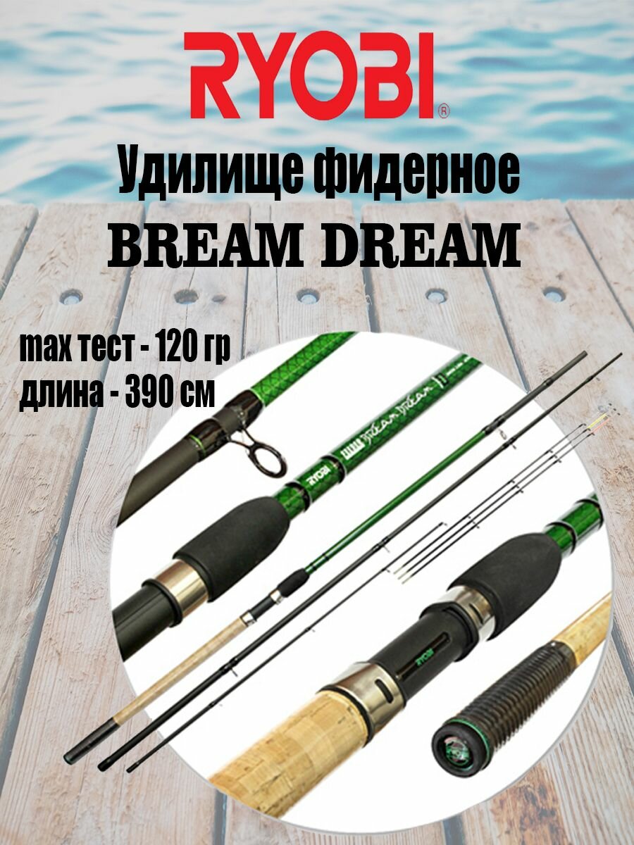 Удилище фидерное RYOBI BREAM DREAM 3,90m 60-120g IM8