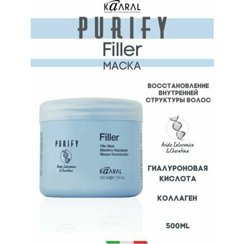 фото Kaaral purify маска-филлер, 600 г, 500 мл, банка
