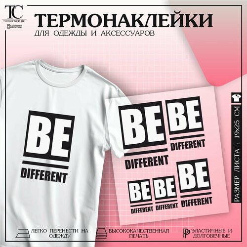 Термонаклейка на одежду Be DIFFERENT