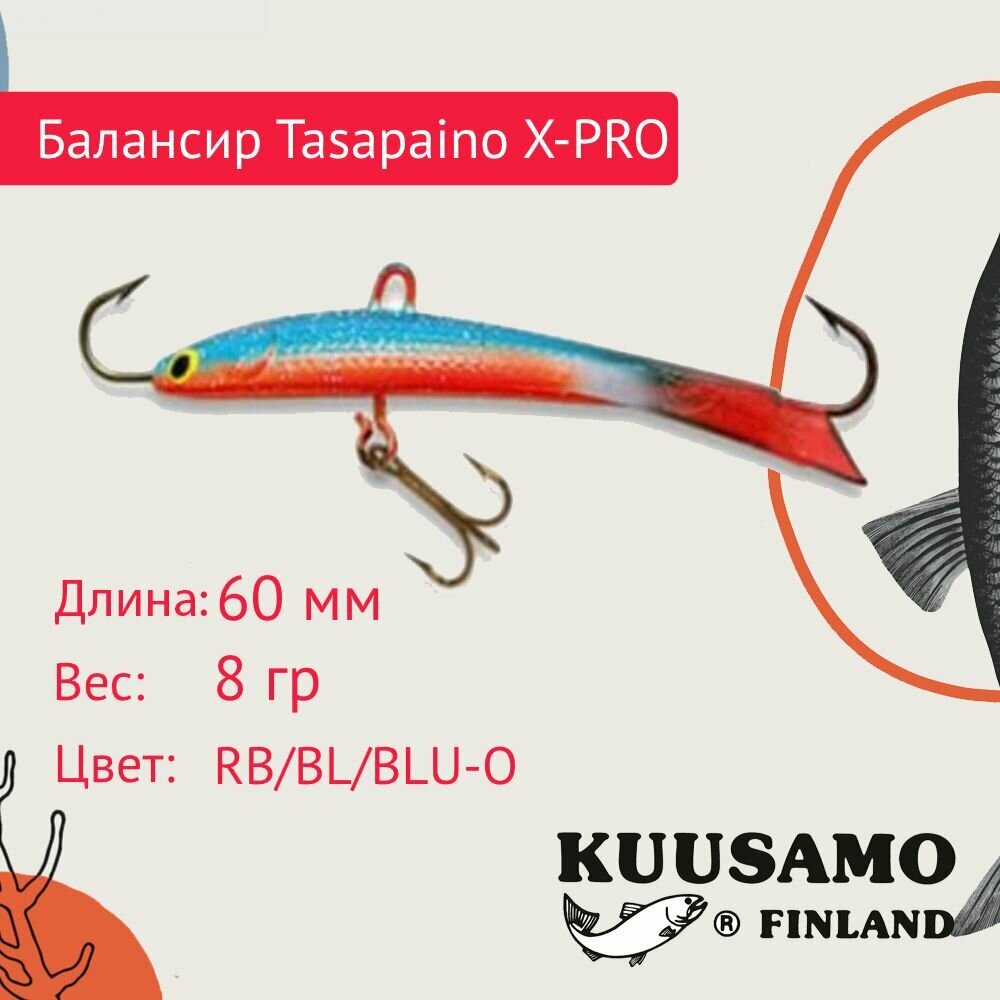 Балансир для зимней рыбалки Kuusamo Tasapaino X-PRO 60мм цвет RB/BL/BLU-O