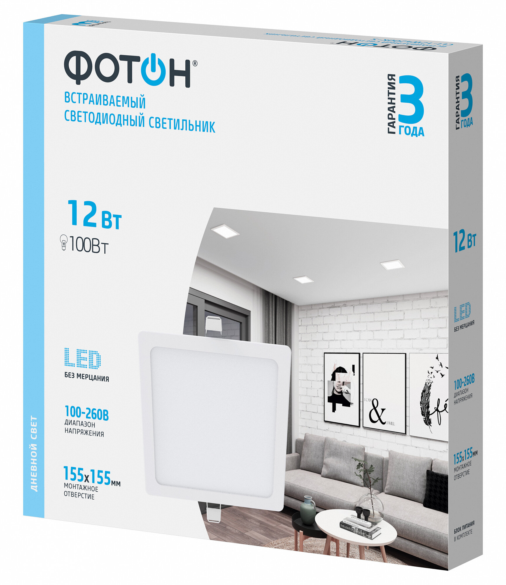 светильник встраиваемый ФОТОН LED 175мм 12Вт 4000К белый - фото №11
