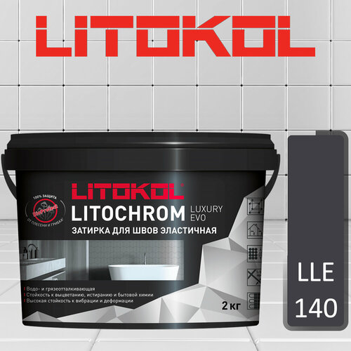 Затирка полимерно-цементная Litokol Litochrom Luxary Evo LLE.140 мокрый асфальт 2 кг смесь затирочная цементная для швов litokol litocolor l 12 темно серая 2 кг