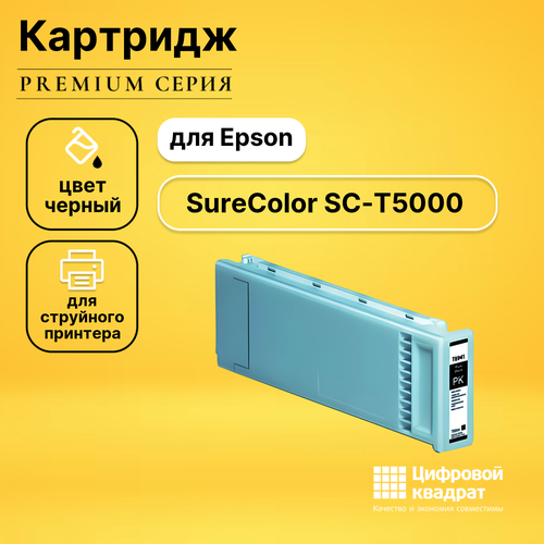 Картридж DS для Epson SureColor SC-T5000 совместимый картридж ds t6941 фото черный