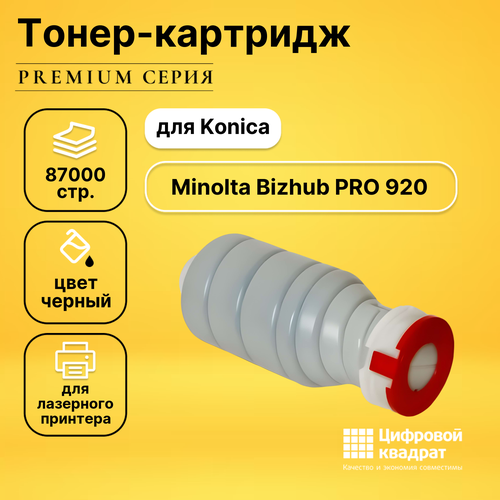 Совместимый тонер-картридж Bizhub PRO 920