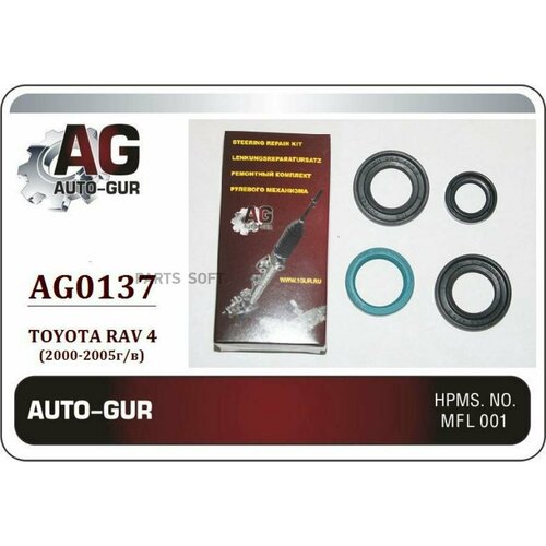 AUTO-GUR AG0137 Ремкомпект руевой рейки