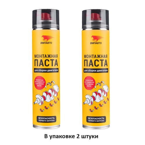 Монтажная паста для сборки двигателя ВМПАВТО 2 штуки по 400мл 2176₽
