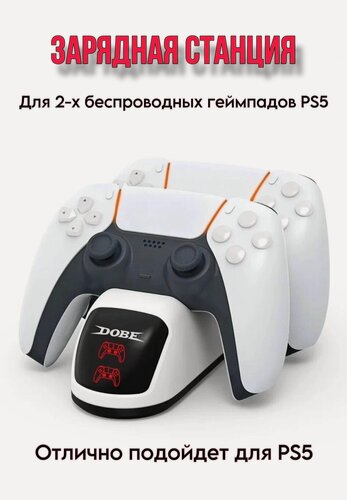 Изображение товара Зарядная док станция подставка для Dualshock PS5 с индикацией (Dobe TP5-0515B)