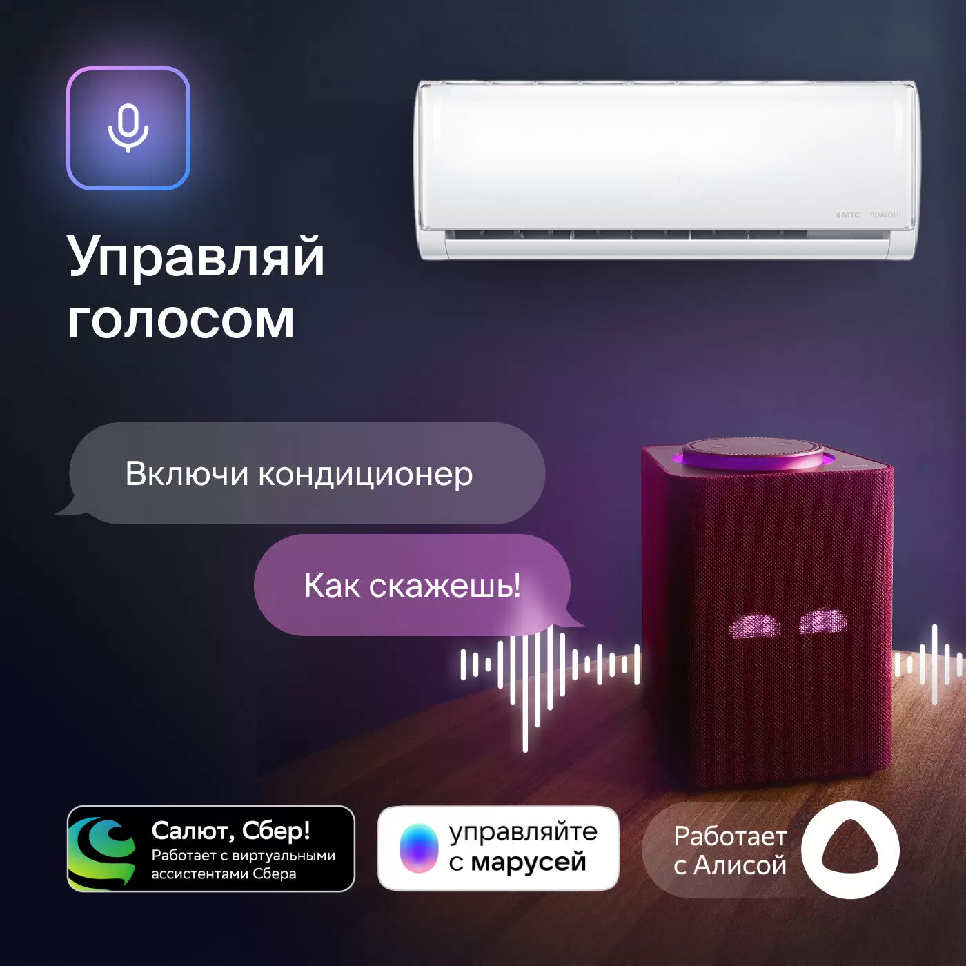 Сплит-система Daichi Beta B20AVQ1/B20FV1 Wi-Fi - фотография № 2