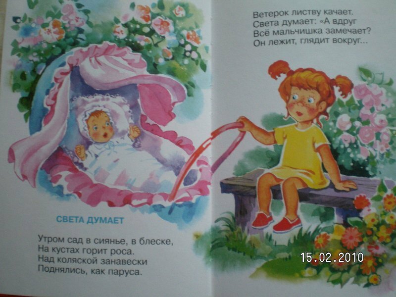 Идет бычок качается (Барто Агния Львовна) - фото №16