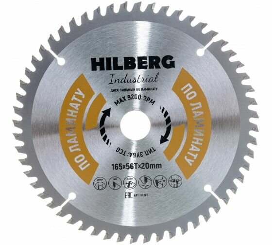 Диск пильный Industrial Ламинат (165x20 мм; 56Т) Hilberg HL165