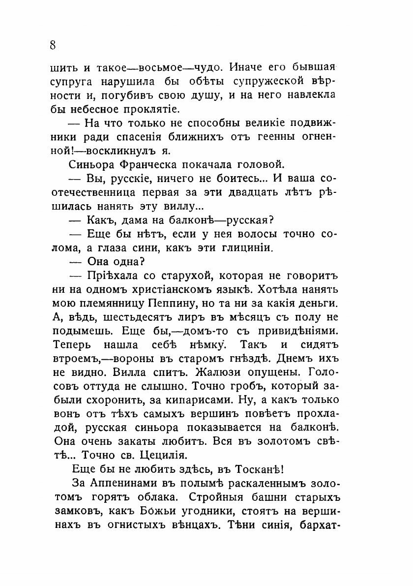 Книга Наши женщины (Немирович-Данченко Василий Иванович) - фото №6