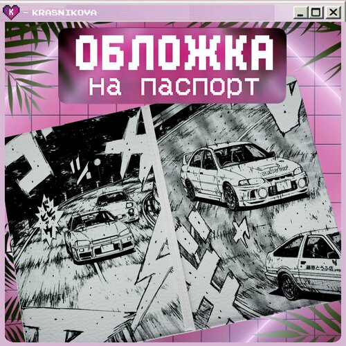 Обложка KRASNIKOVA КР-ПАСПОРТ-Ж-МЕ-0006, белый, черный