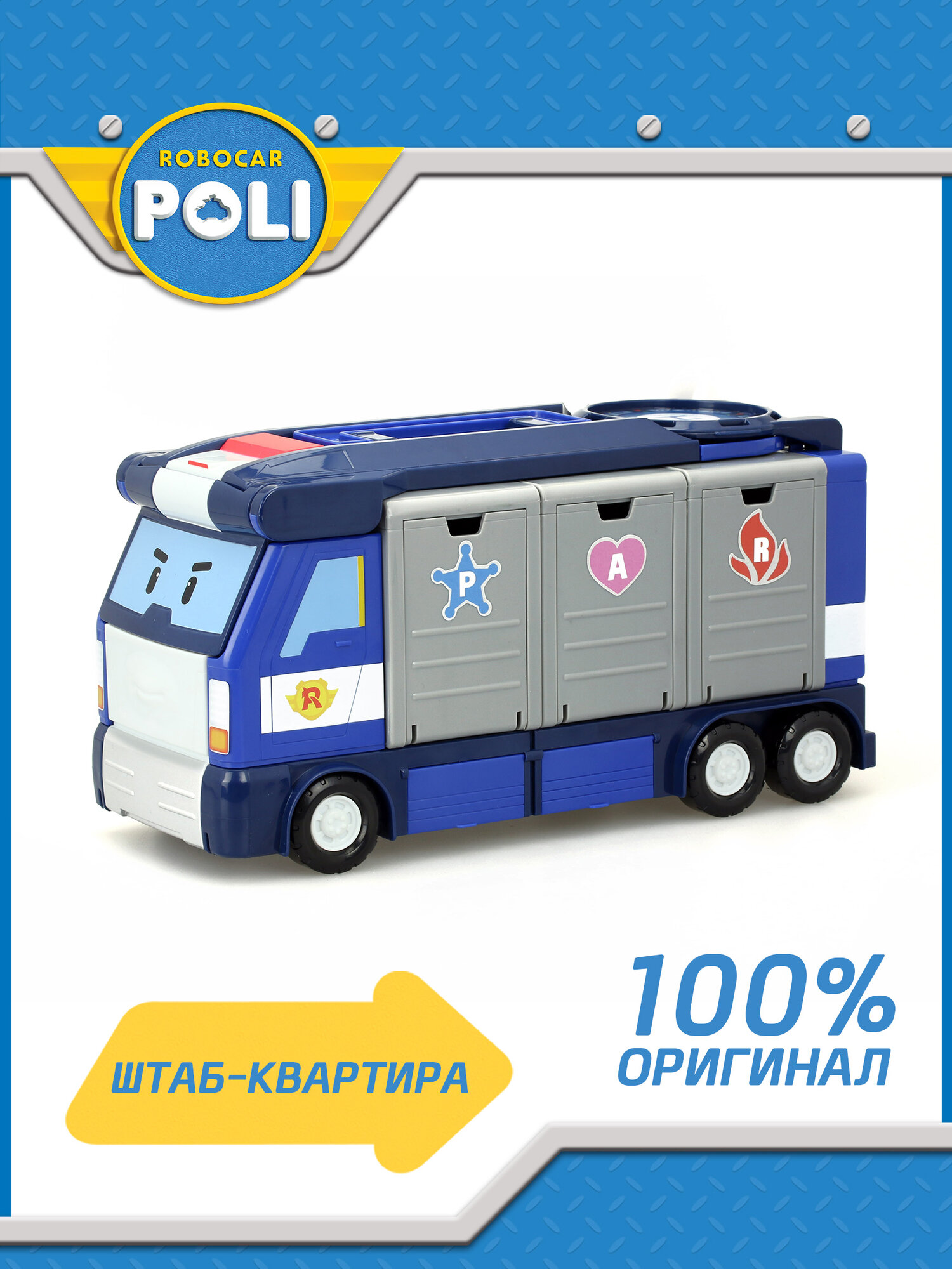 Робокар поли, передвижная штаб-квартира Поли, Robocar POLI