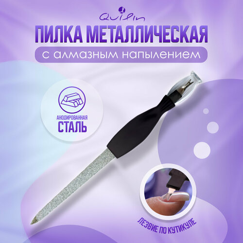 Пилка для кутикулы