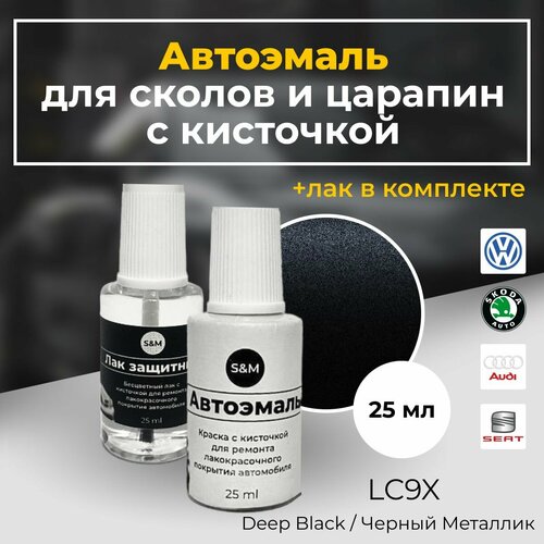 Краска автомобильная для сколов и царапин, VOLKSWAGEN, SKODA, AUDI, SEAT, черный металлик, LC9X