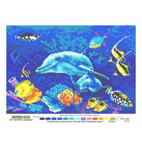 канва для вышивания с рисунком конёк спаниель 9952 разноцветный 29 х 39 см Канва с нанесенным рисунком Матренин Посад Подводный мир, для вышивания крестом, 29х39 см