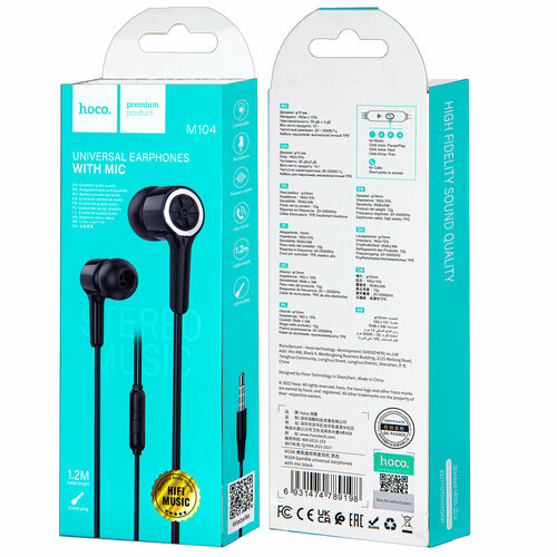 Наушники M104 Черные 1499₽